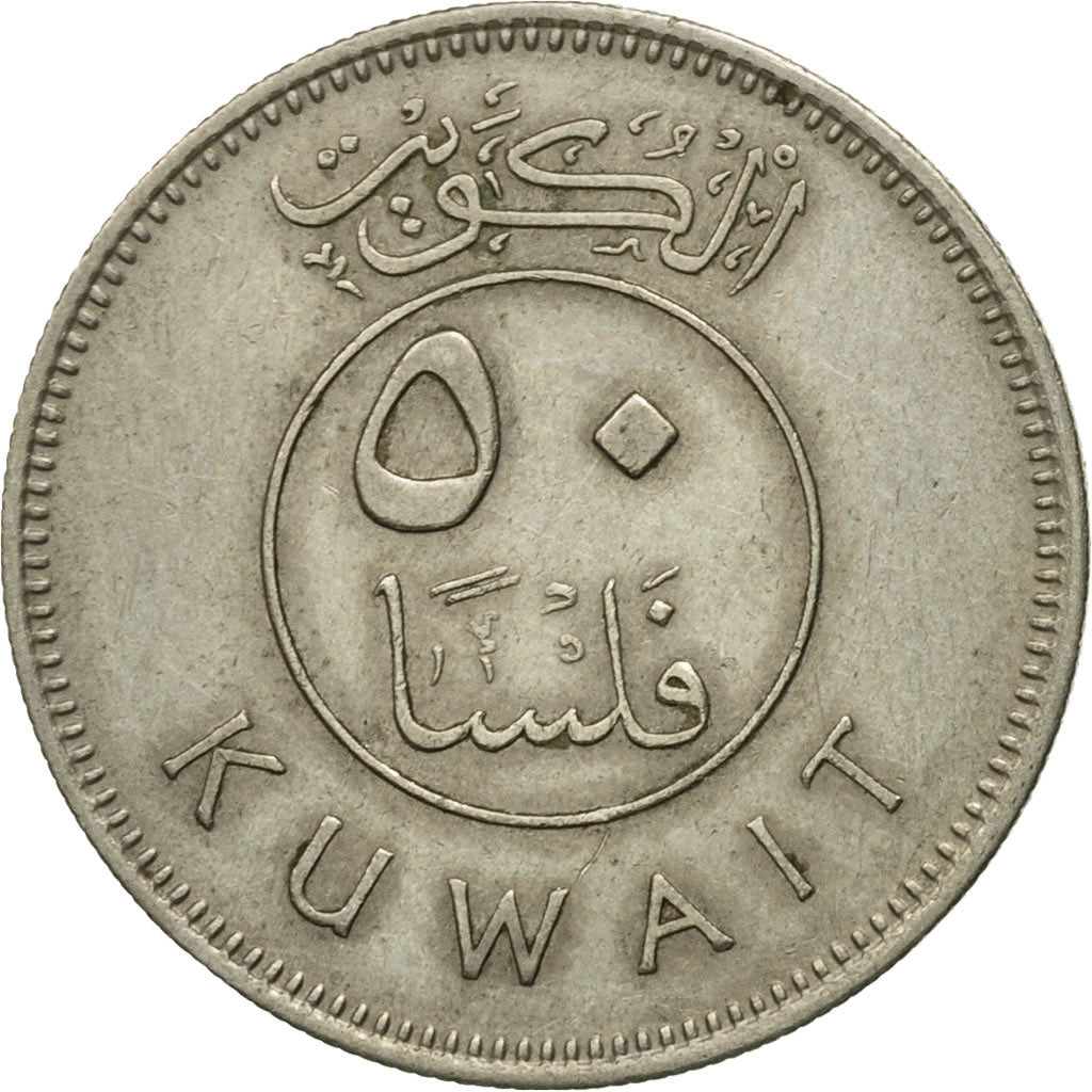 Kuwait, Jabir Ibn Ahmad, 50 Fils, 1977, BB, Rame-nichel, KM:13