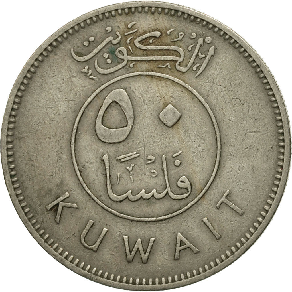 Kuwait, Jabir Ibn Ahmad, 50 Fils, 1968, EF(40-45), Copper-nickel, KM:13
