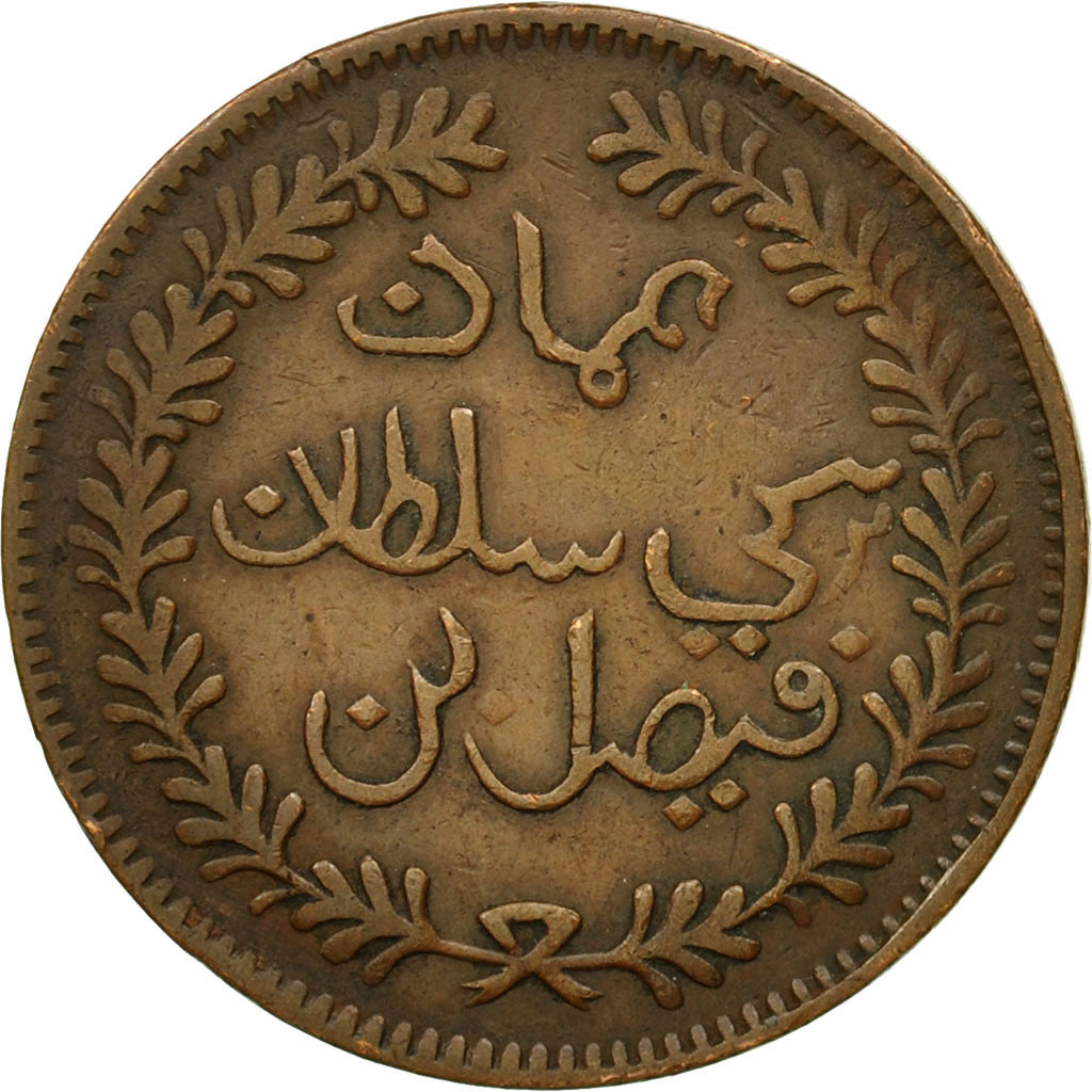 Coin, MUSCAT & OMAN, Faisal bin Turkee, 1/4 Anna, 1315, British Royal Mint