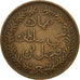 Coin, MUSCAT & OMAN, Faisal bin Turkee, 1/4 Anna, 1315, British Royal Mint