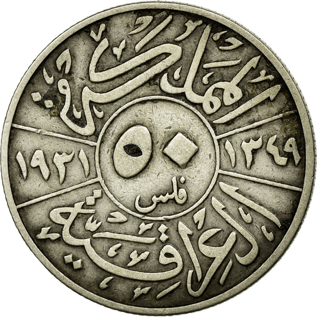 Monnaie, Iraq, Faisal I, 50 Fils, 1931, Royal Mint, TTB, Argent, KM:100