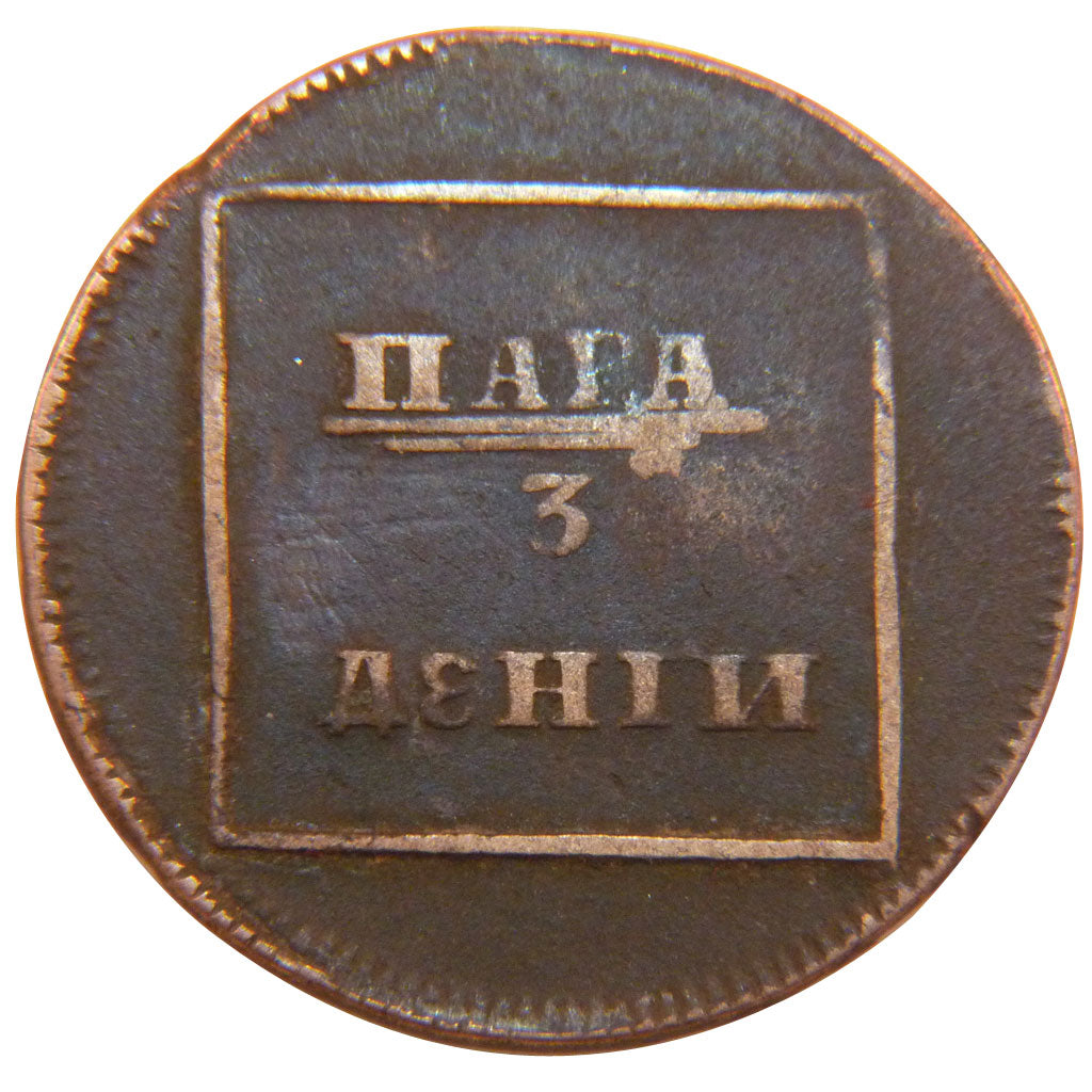 Moldova, Para, 1772, KM #2, VF(20-25), Bronze, 11.10