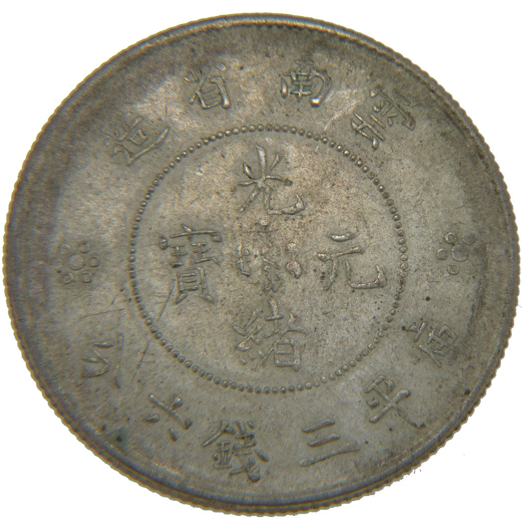 China, 50 Cents, KM #257, AU(50-53), Silver, 13.70