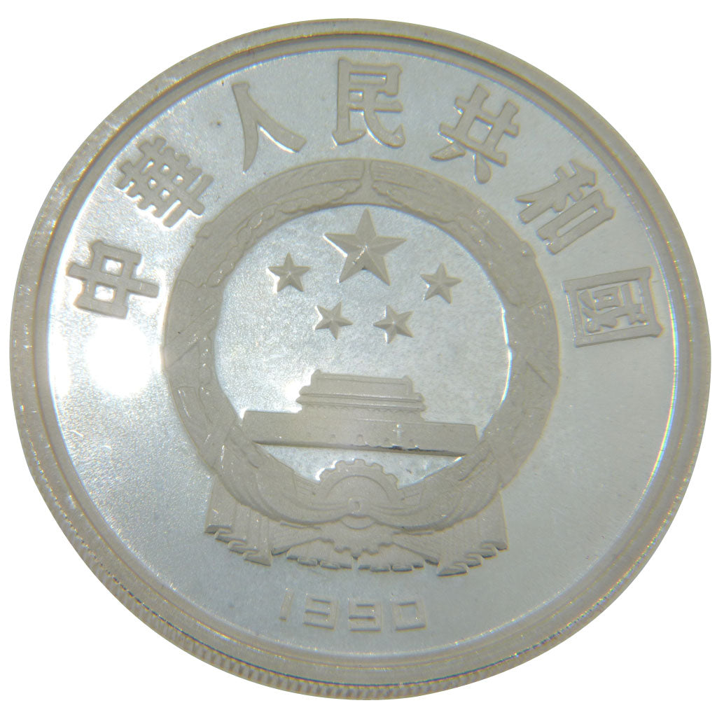 China, 10 Yuan, 1990, KM #244, MS(65-70), Silver, 27.00