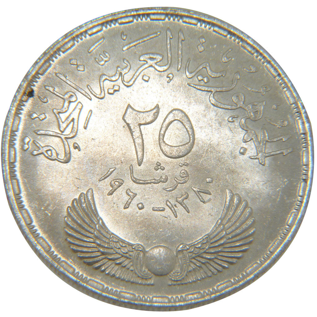 EGYPT, 25 Piastres, 1960, KM #400, MS(60-62), Silver, 35, 17.60