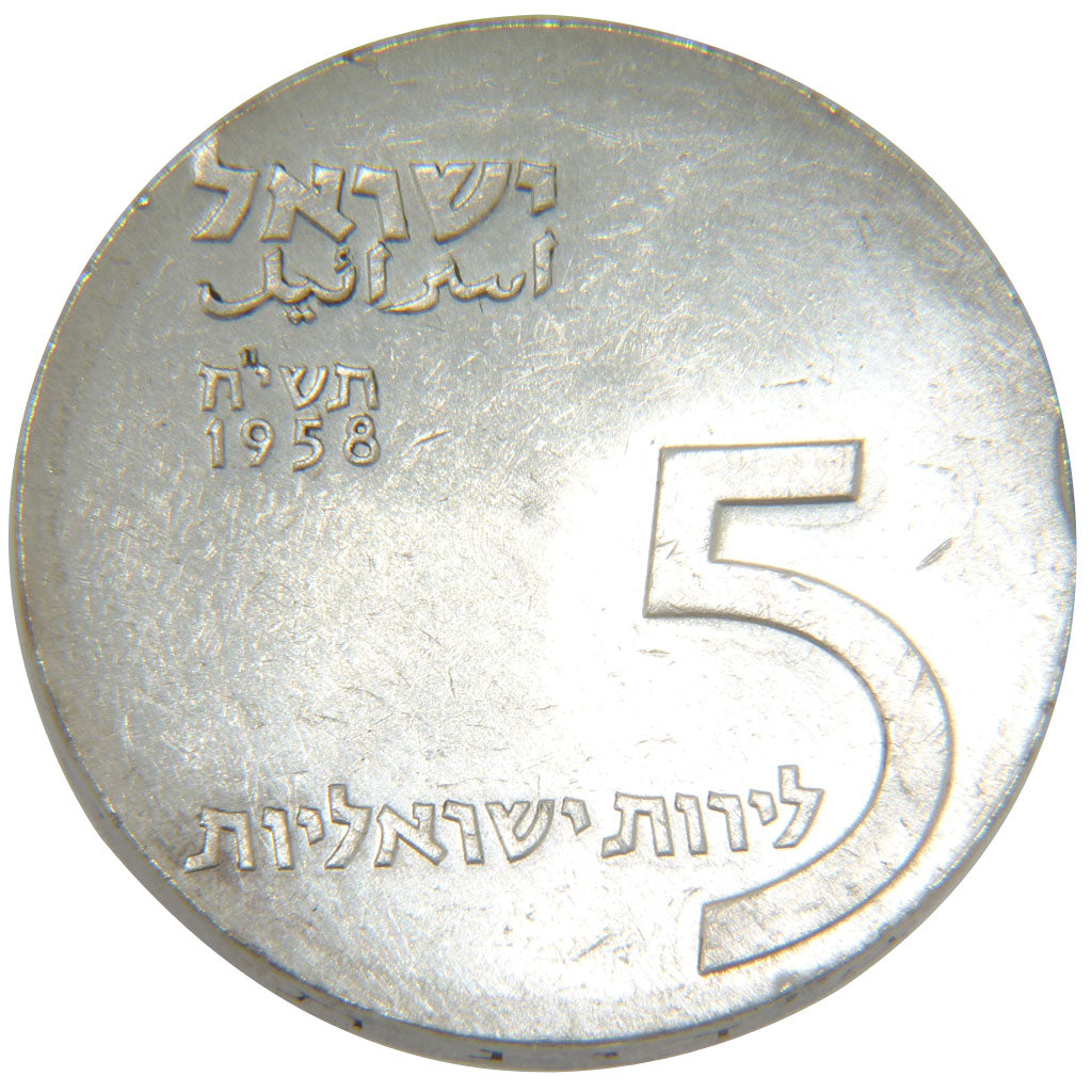 Israel, 5 Lirot, 1958, KM #21, AU(55-58), Silver, 34, 24.90
