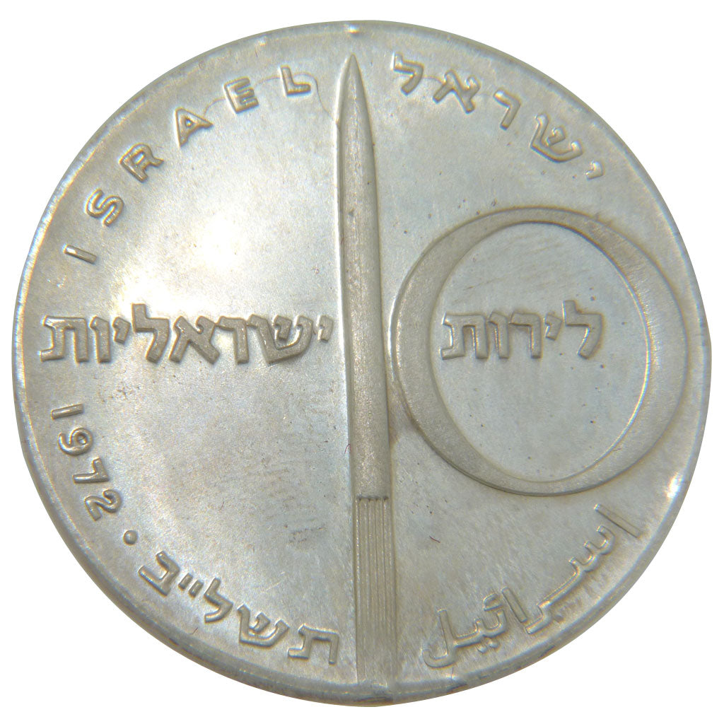 ISRAEL, 10 Lirot, 1972, Jerusalem, KM #62, AU(55-58), Silver, 37, 25.90