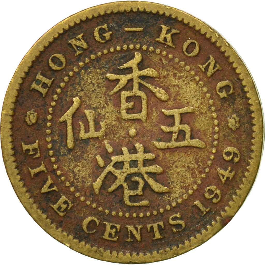 Coin, Hong Kong, George VI, 5 Cents, 1949, VF(20-25), Nickel-brass, KM:26