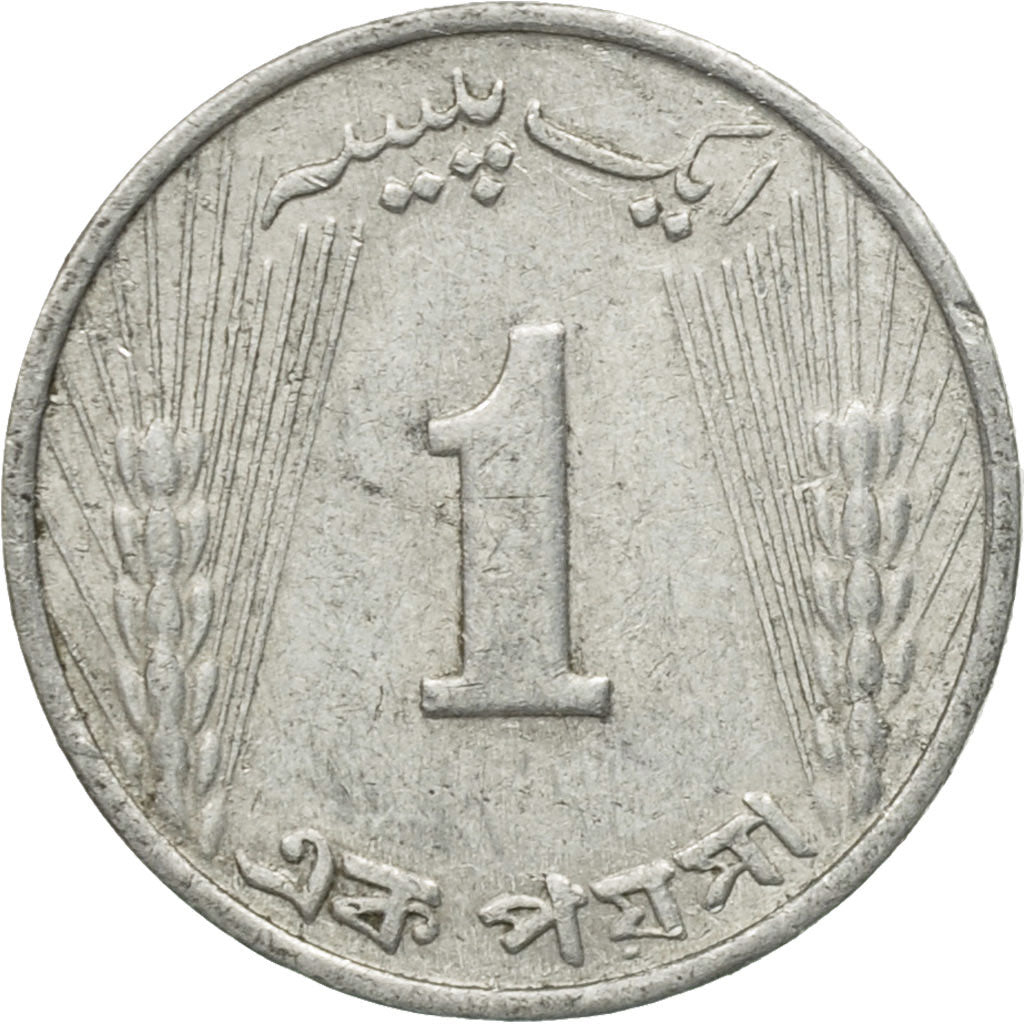 Coin, Pakistan, Paisa, 1968, EF(40-45), Aluminum, KM:29