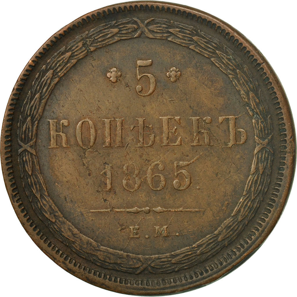 Coin, Russia, Alexander II, 5 Kopeks, 1865, Saint-Petersburg, EF(40-45), Copper