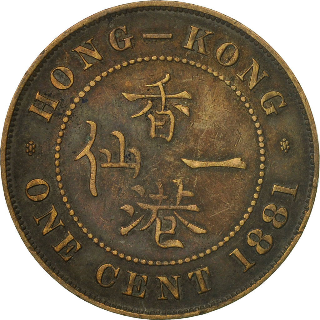 Coin, Hong Kong, Victoria, Cent, 1881, EF(40-45), Bronze, KM:4.3