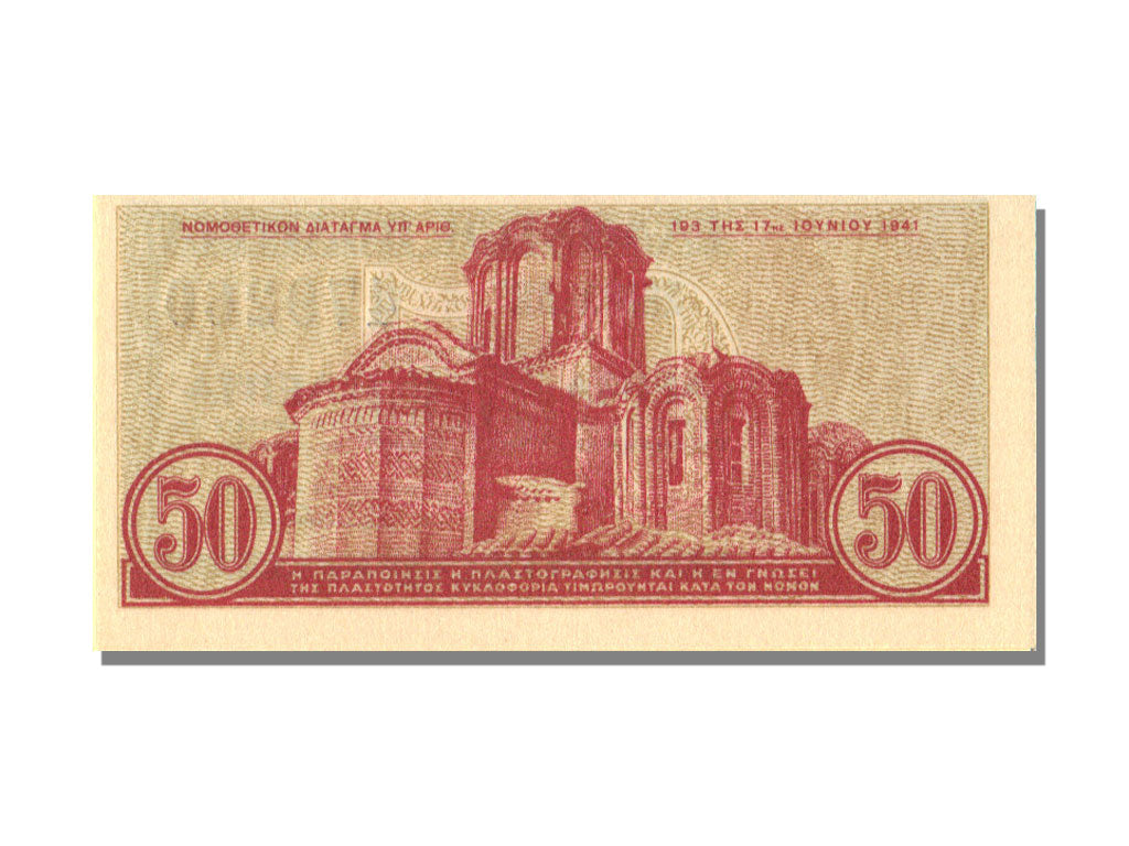 Grecia, 50 Lepta, 1941, 1941-06-18, FDS