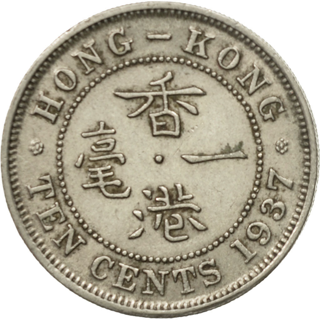Coin, Hong Kong, George VI, 10 Cents, 1937, EF(40-45), Nickel, KM:21