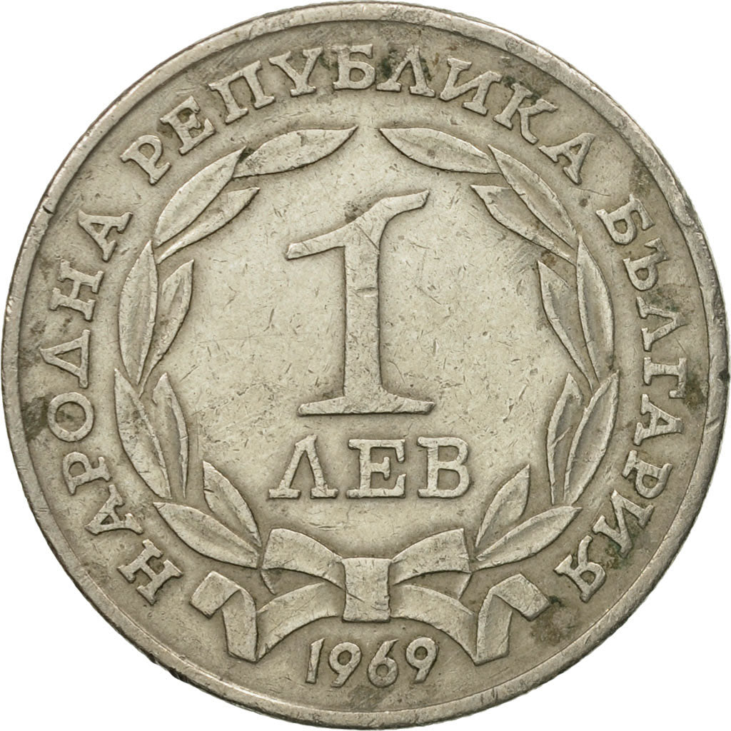 Coin, Bulgaria, Lev, 1969, EF(40-45), Nickel-brass, KM:76