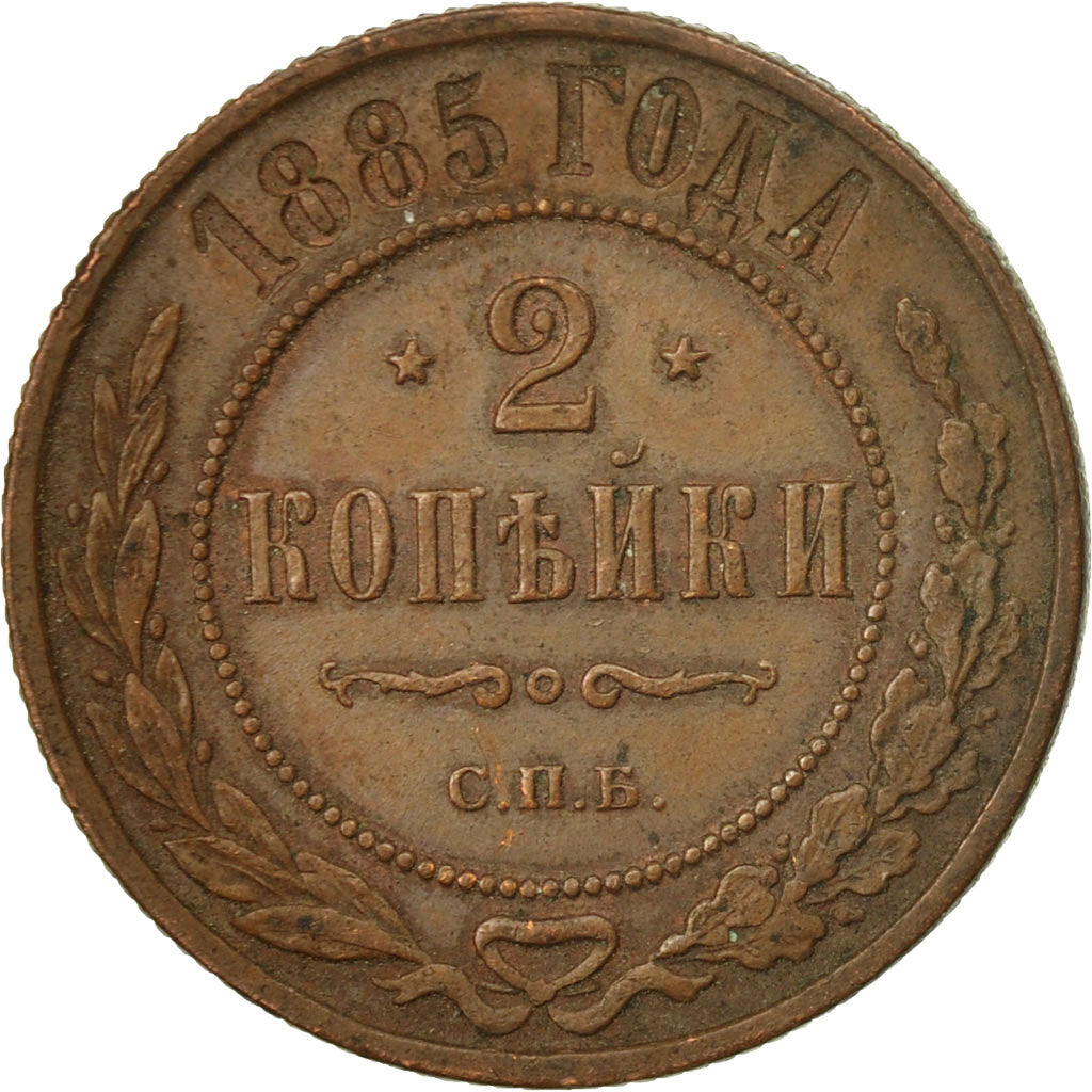Moneta, Russia, Nicholas II, 2 Kopeks, 1885, Saint-Petersburg, BB, Rame, KM:10.2