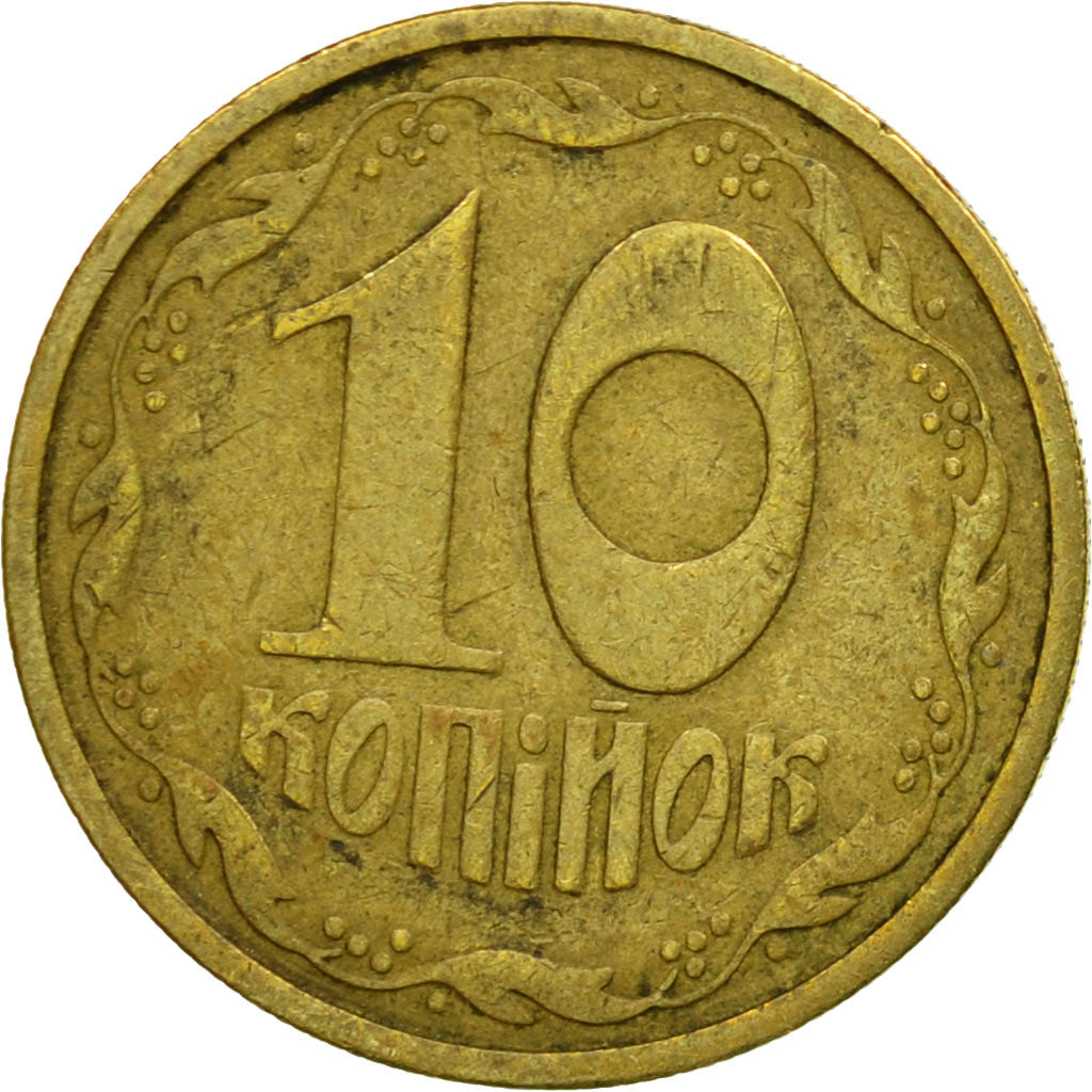 Coin, Ukraine, 10 Kopiyok, 1992, Kyiv, MS(63), Brass, KM:1.1a