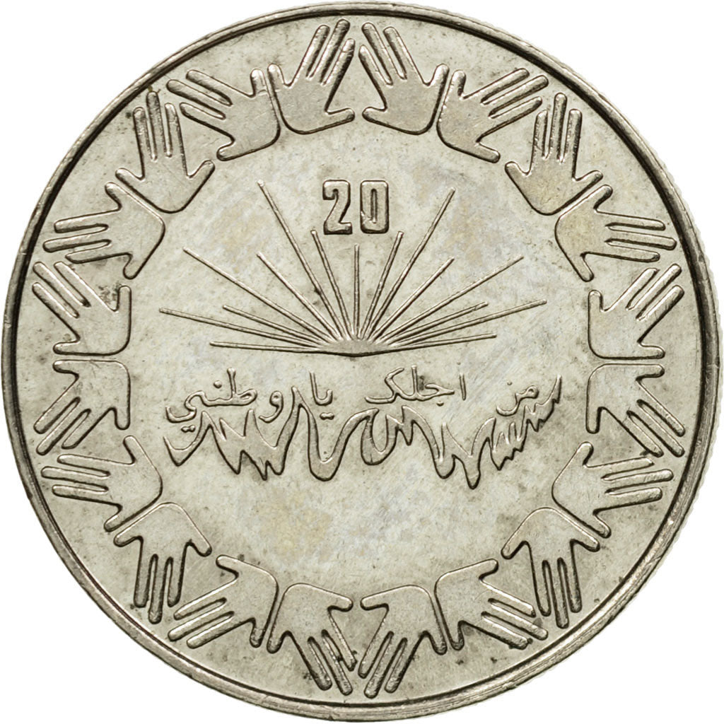 Coin, Algeria, Dinar, Undated (1983), Paris, VF(30-35), Copper-nickel, KM:112