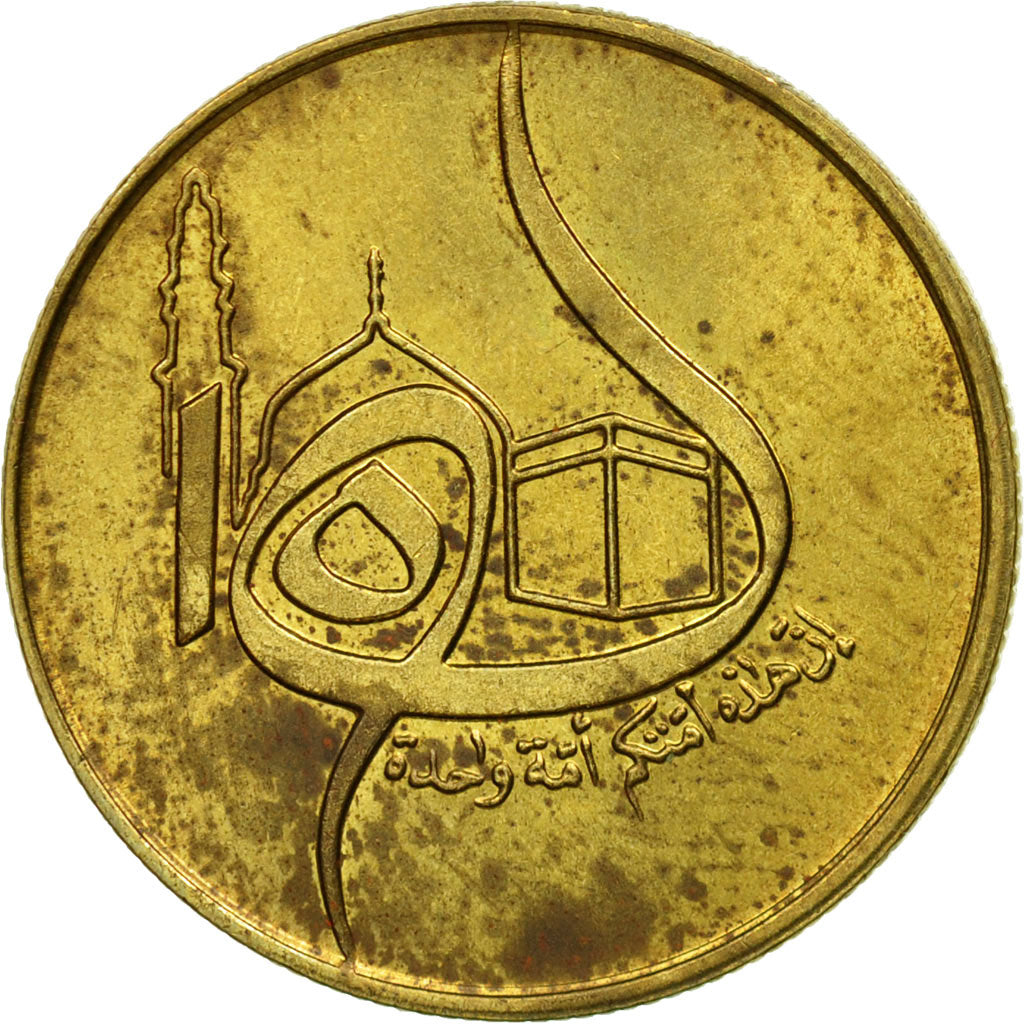 Moneta, Algeria, 50 Centimes, 1980, Paris, MB, Alluminio-bronzo, KM:111