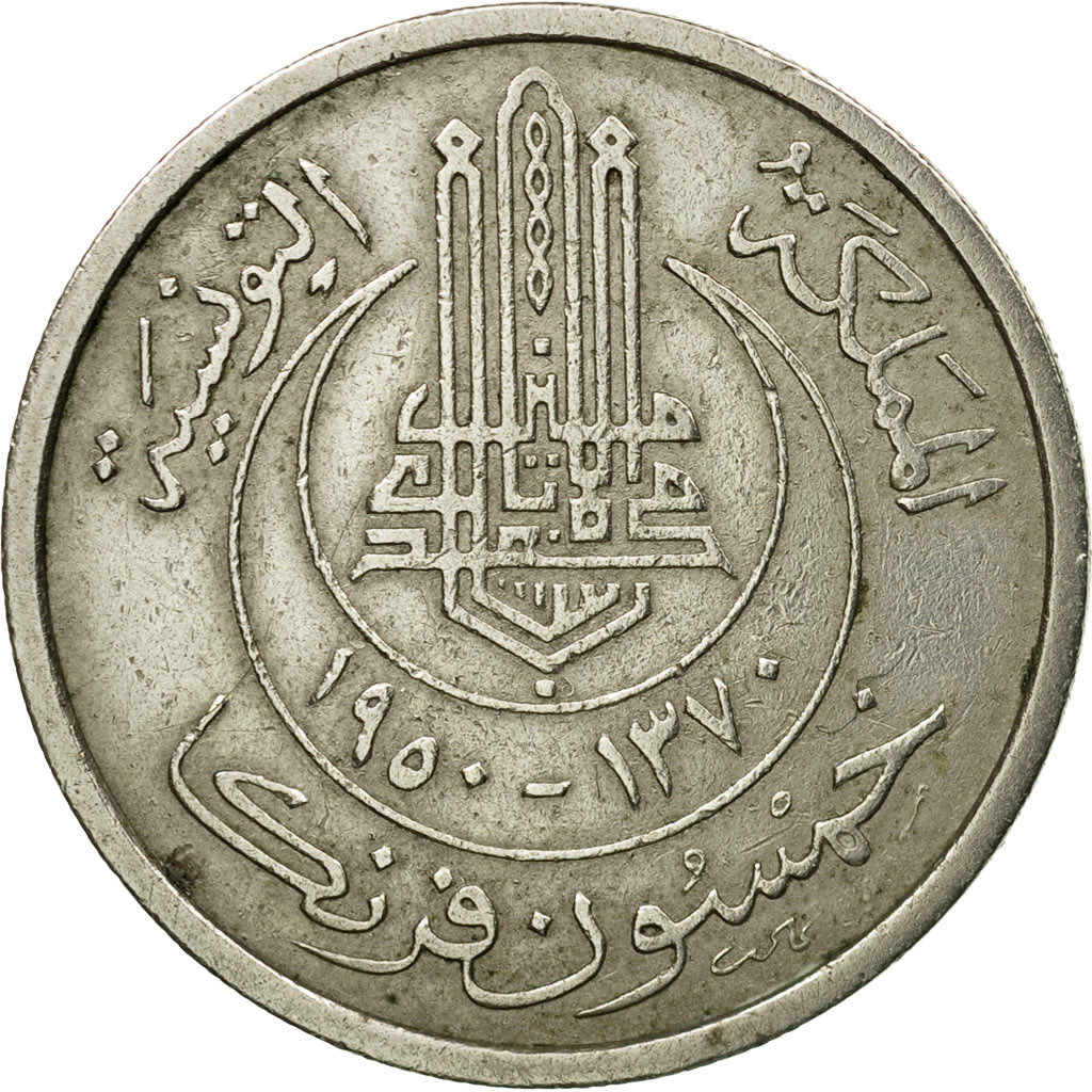Coin, Tunisia, Muhammad al-Amin Bey, 50 Francs, 1950, Paris, EF(40-45)