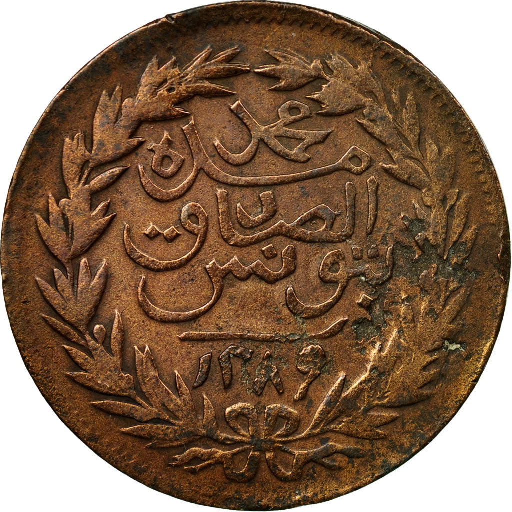 Coin, Tunisia, TUNIS, Sultan Abdul Aziz with Muhammad al-Sadiq Bey, 2 kharub