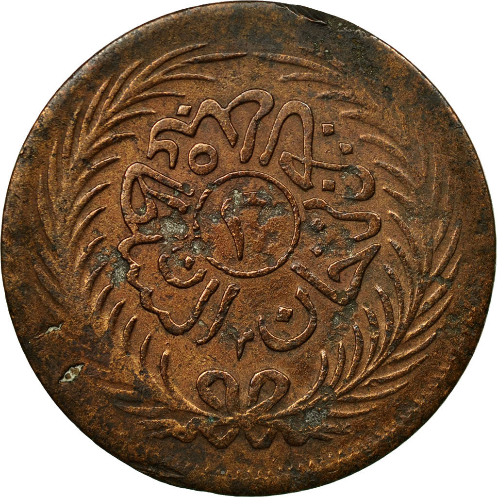 Coin, Tunisia, TUNIS, Sultan Abdul Aziz with Muhammad al-Sadiq Bey, 2 kharub
