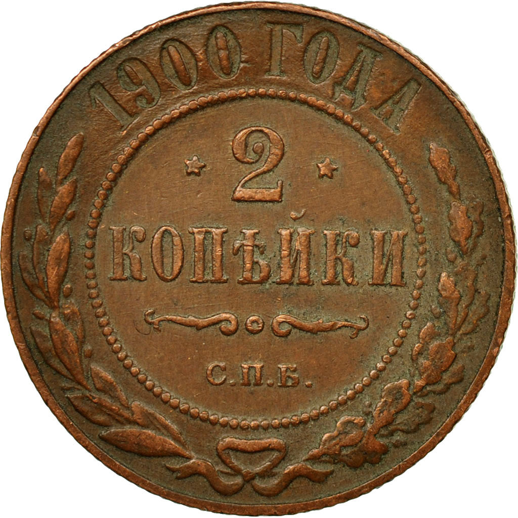 Coin, Russia, Nicholas II, 2 Kopeks, 1900, Saint-Petersburg, AU(50-53), Copper