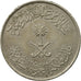 Monnaie, Saudi Arabia, UNITED KINGDOMS, 50 Halala, 1/2 Riyal, 1400, TTB