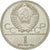 Coin, Russia, Rouble, 1980, Saint-Petersburg, EF(40-45), Copper-nickel, KM:178