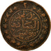 Coin, Tunisia, TUNIS, Sultan Abdul Aziz with Muhammad al-Sadiq Bey, 2 kharub