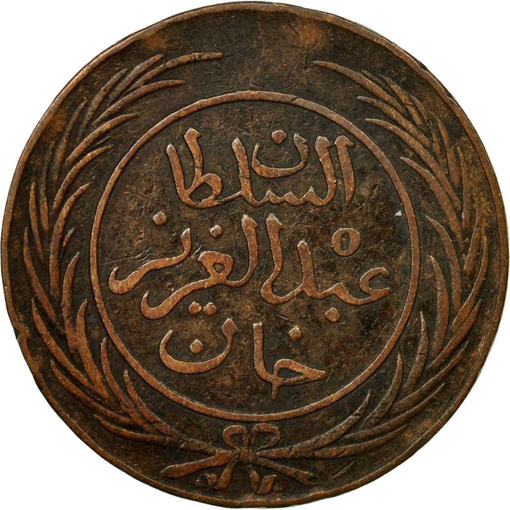 Coin, Tunisia, TUNIS, Sultan Abdul Aziz with Muhammad al-Sadiq Bey, 2 kharub