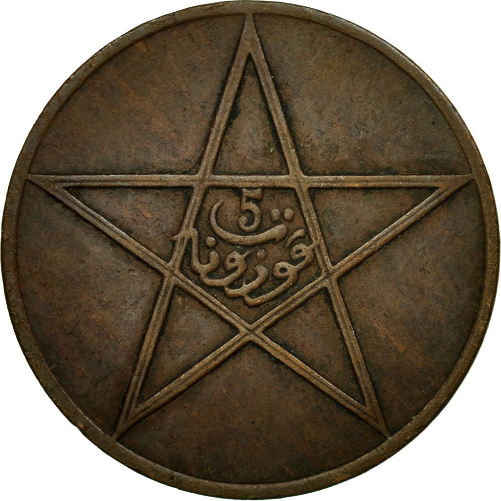 Coin, Morocco, Yusuf, 5 Mazunas, SH1340 (1961), bi-Bariz, Paris, EF(40-45)