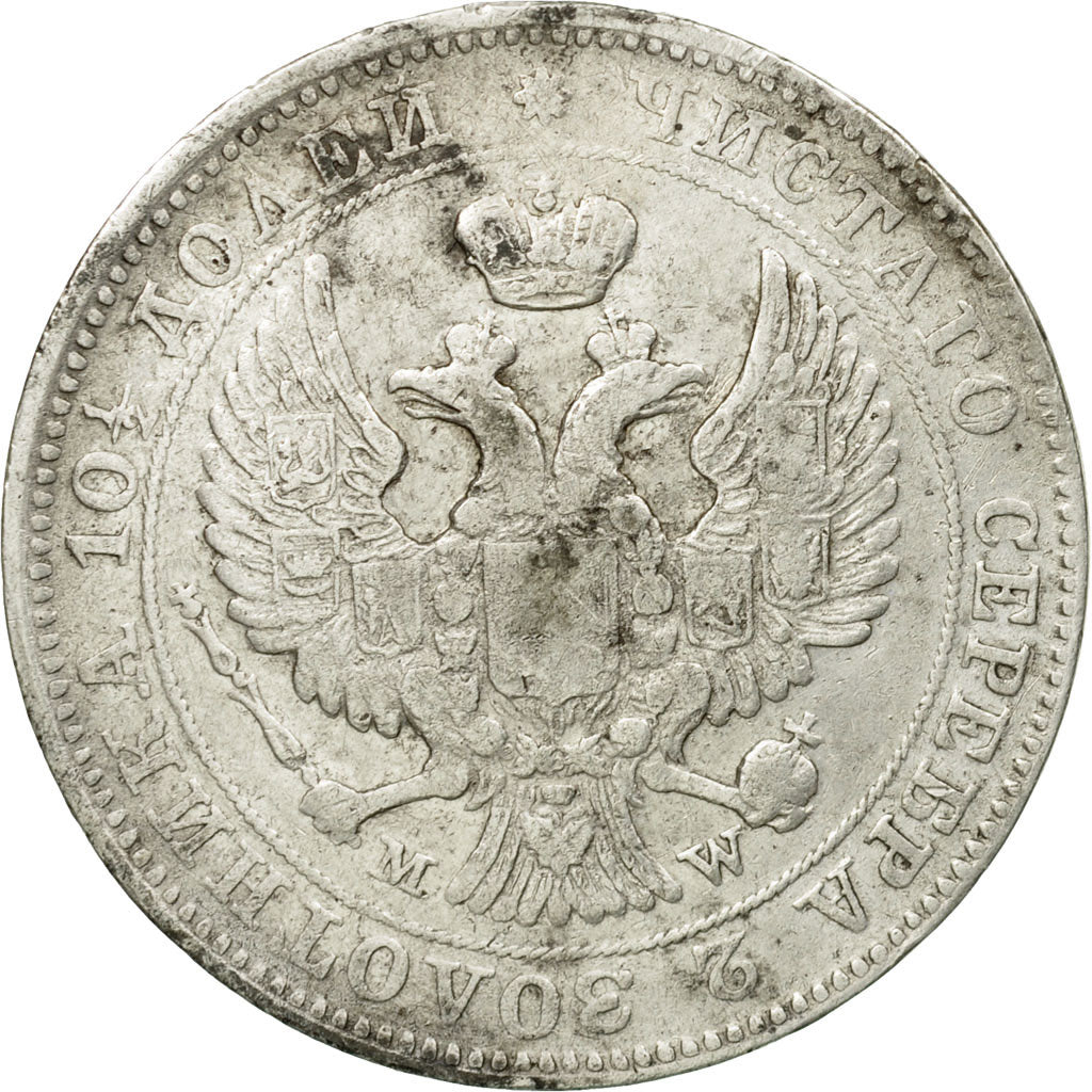 Coin, Russia, Nicholas I, Poltina, 1/2 Rouble, 1845, Saint-Petersburg