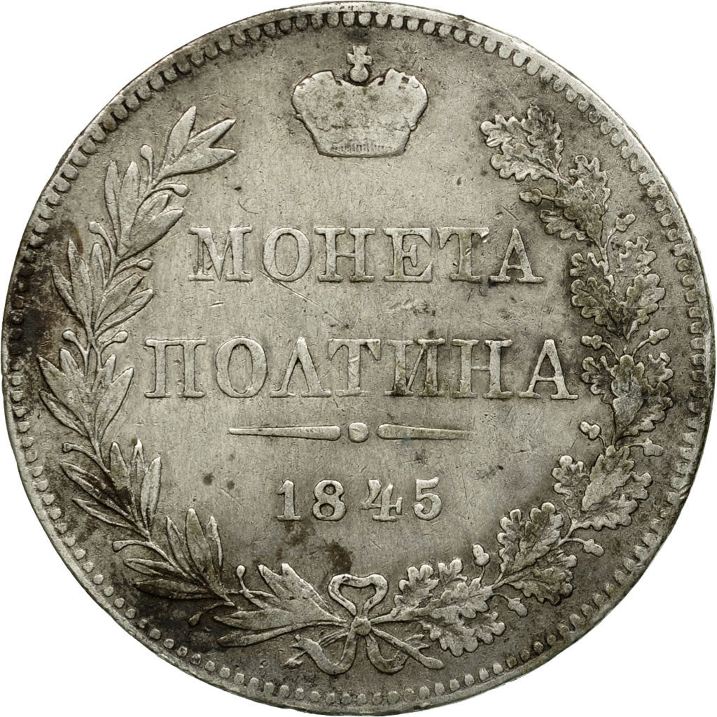 Coin, Russia, Nicholas I, Poltina, 1/2 Rouble, 1845, Saint-Petersburg