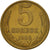 Coin, Russia, 5 Kopeks, 1986, Saint-Petersburg, EF(40-45), Aluminum-Bronze