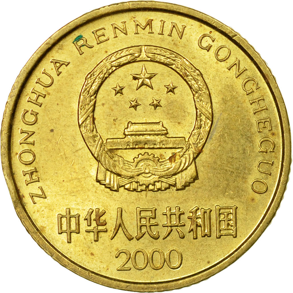 Coin, CHINA, PEOPLE'S REPUBLIC, 5 Jiao, 2000, EF(40-45), Brass, KM:336