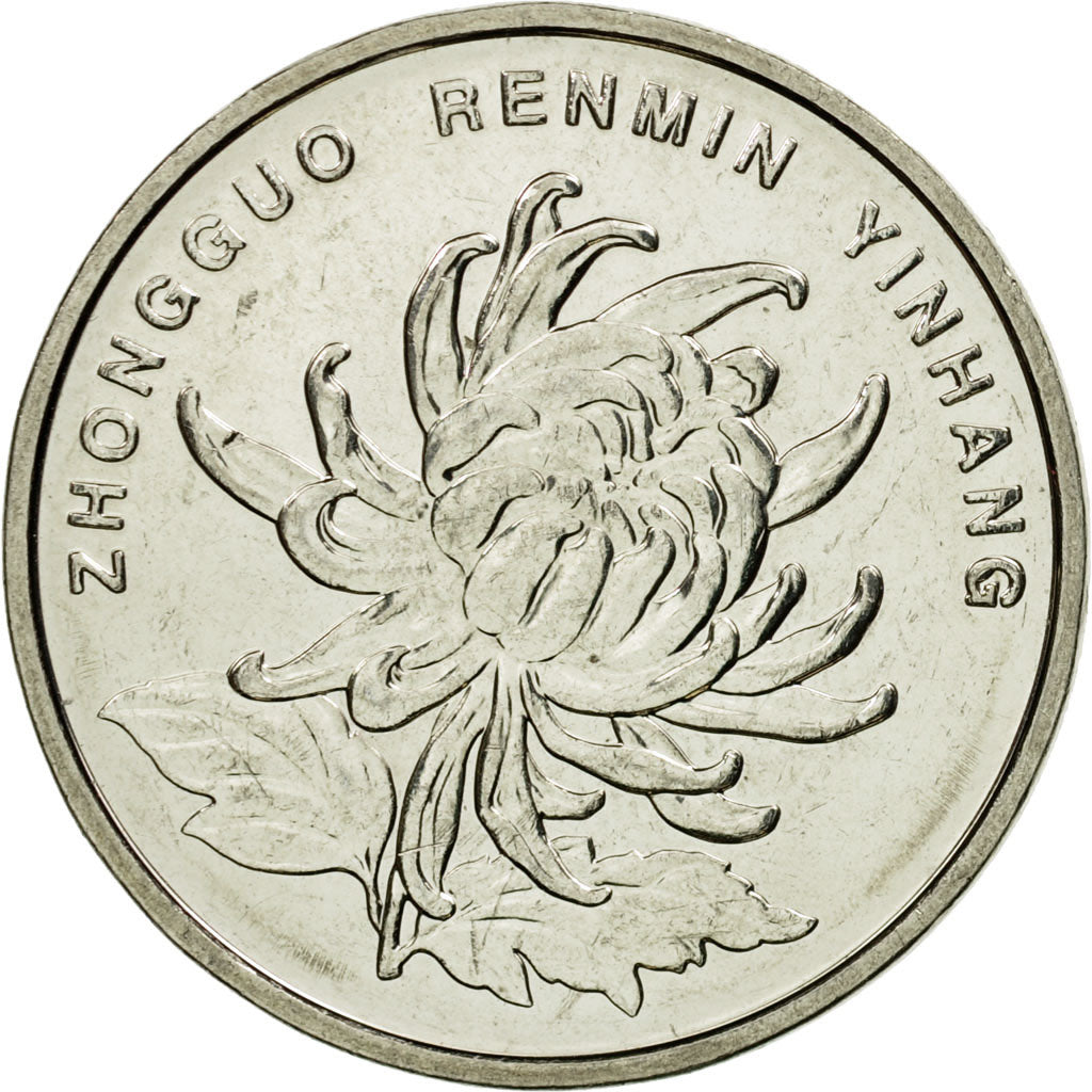 Coin, CHINA, PEOPLE'S REPUBLIC, Edge lettering can appear in either orientation