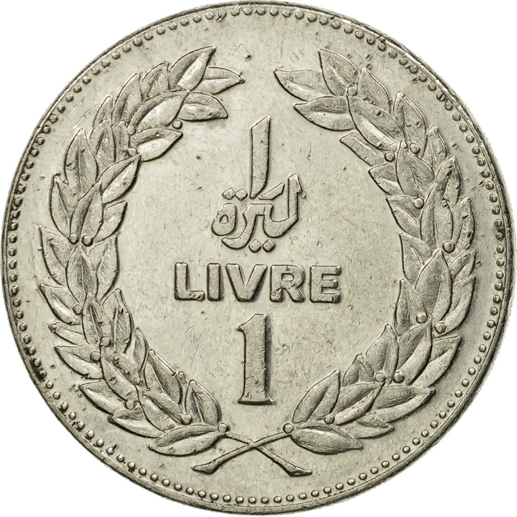 Monnaie, Lebanon, Livre, 1975, TTB, Nickel, KM:30
