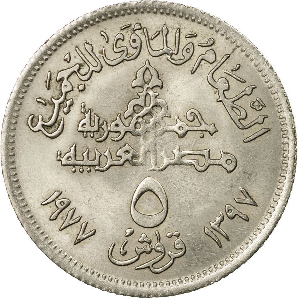 Monnaie, Égypte, 5 Piastres, 1977/AH1397, SUP, Copper-nickel, KM:468