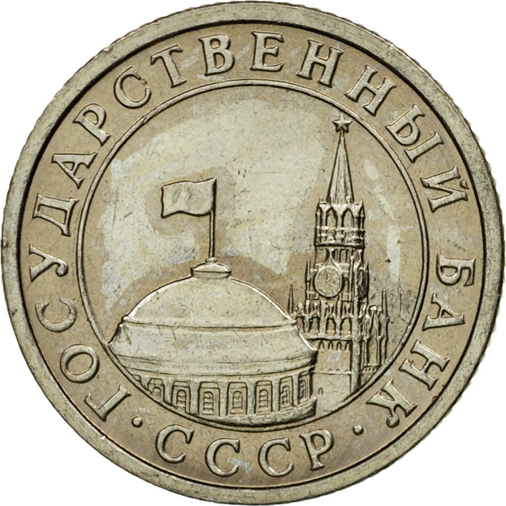 Munten, Rusland, 50 Kopeks, 1991, Saint-Petersburg, ZF, Copper-Nickel-Zinc