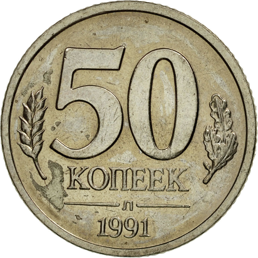Munten, Rusland, 50 Kopeks, 1991, Saint-Petersburg, ZF, Copper-Nickel-Zinc