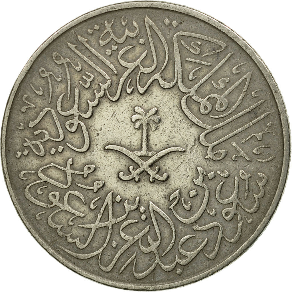 Coin, Saudi Arabia, UNITED KINGDOMS, 2 Ghirsh, 1959/AH1379, EF(40-45)