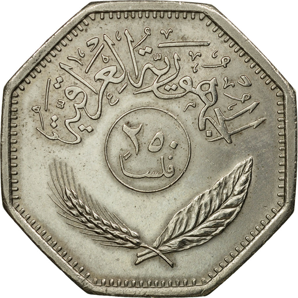 Coin, Iraq, 250 Fils, 1981, EF(40-45), Copper-nickel, KM:147