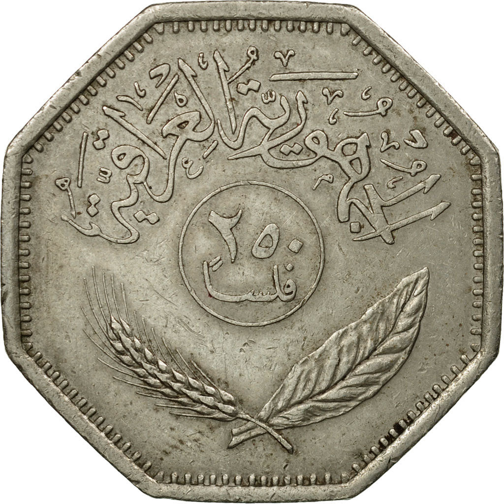 Coin, Iraq, 250 Fils, 1981, VF(30-35), Copper-nickel, KM:147