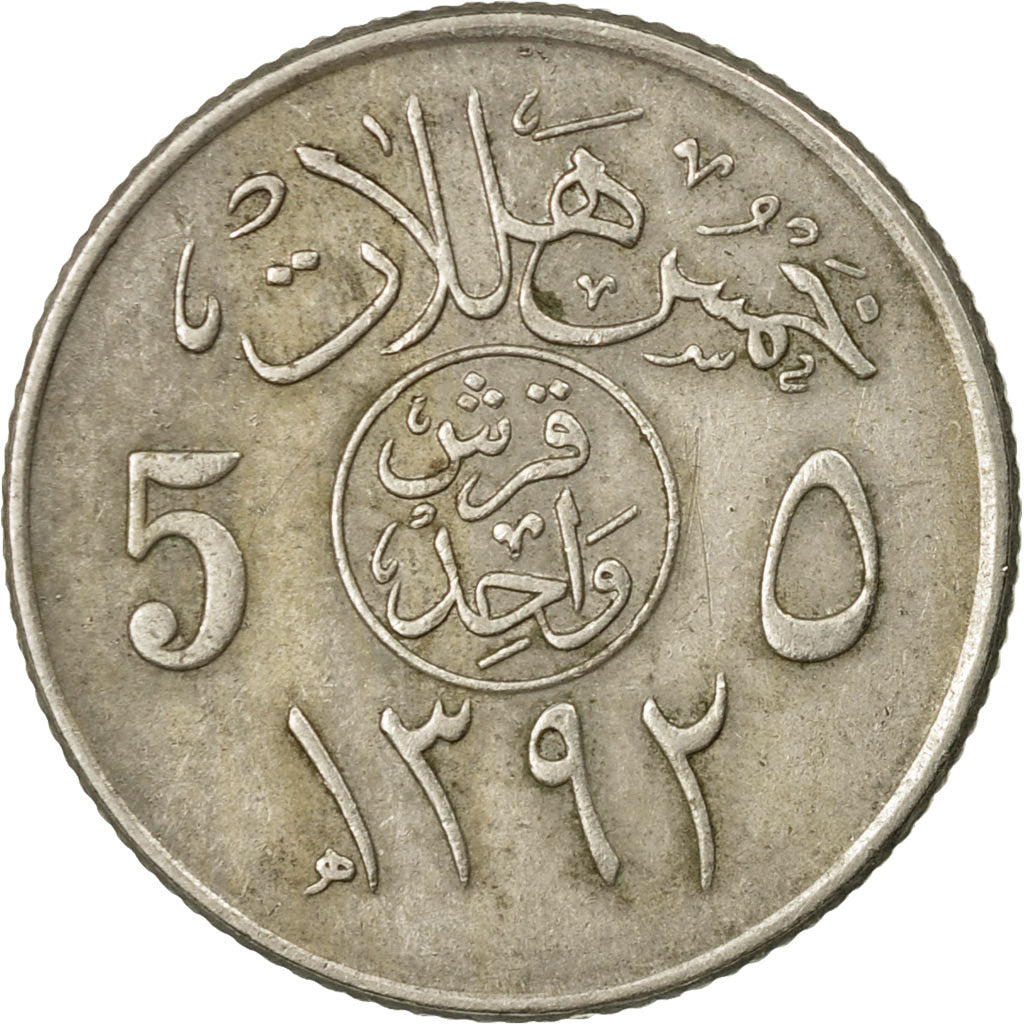 Coin, Saudi Arabia, UNITED KINGDOMS, 5 Halala, Ghirsh, 1973, EF(40-45)
