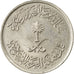 Munten, Saudi Arabië, UNITED KINGDOMS, 5 Halala, Ghirsh, 1977/AH1397, ZF+