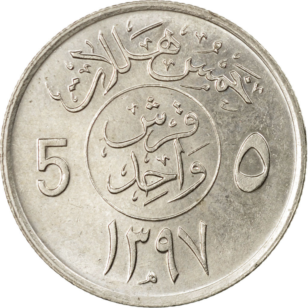 Moneda, Arabia Saudí, UNITED KINGDOMS, 5 Halala, Ghirsh, 1977/AH1397, MBC+
