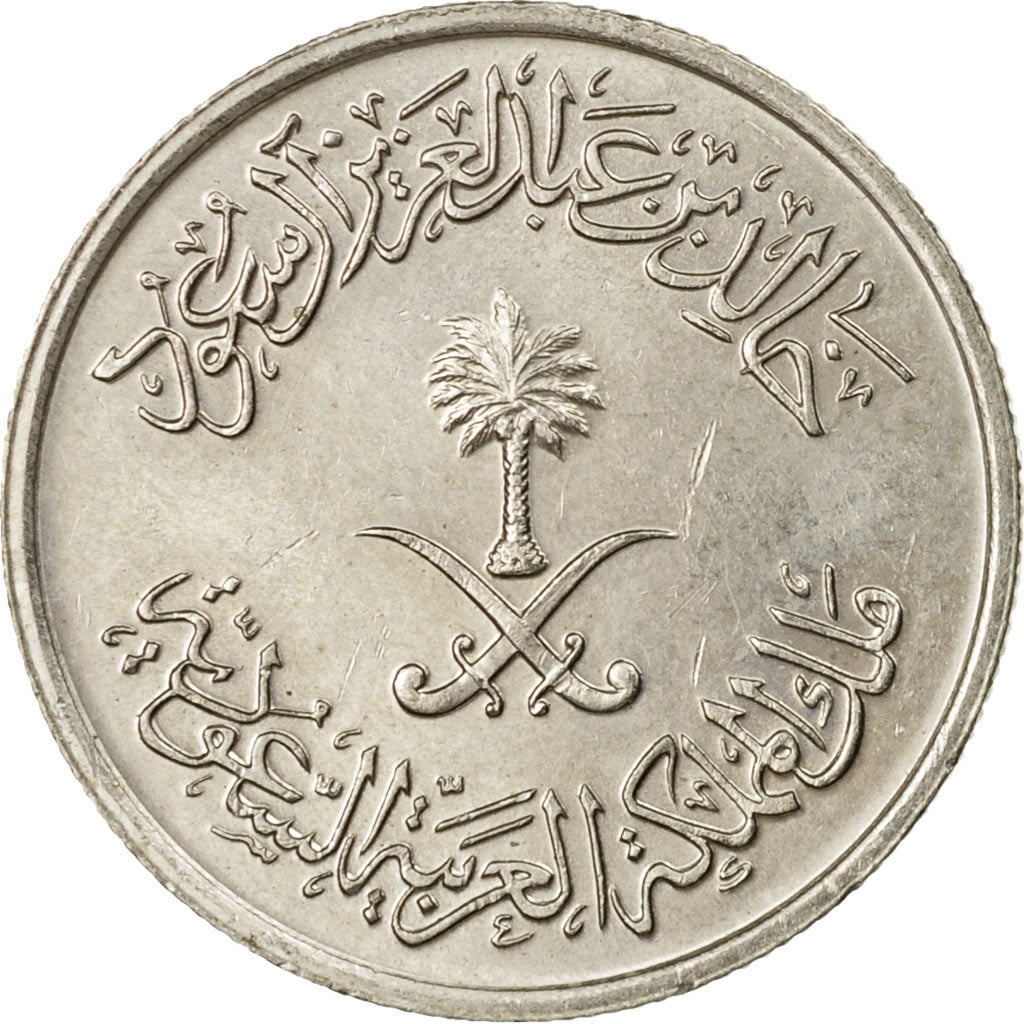 Coin, Saudi Arabia, UNITED KINGDOMS, 5 Halala, Ghirsh, 1977/AH1397, EF(40-45)