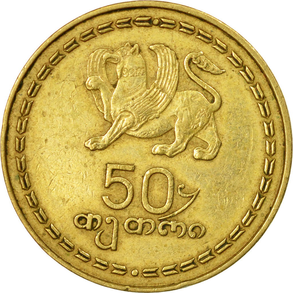 Coin, Georgia, 50 Thetri, 1993, EF(40-45), Brass, KM:81
