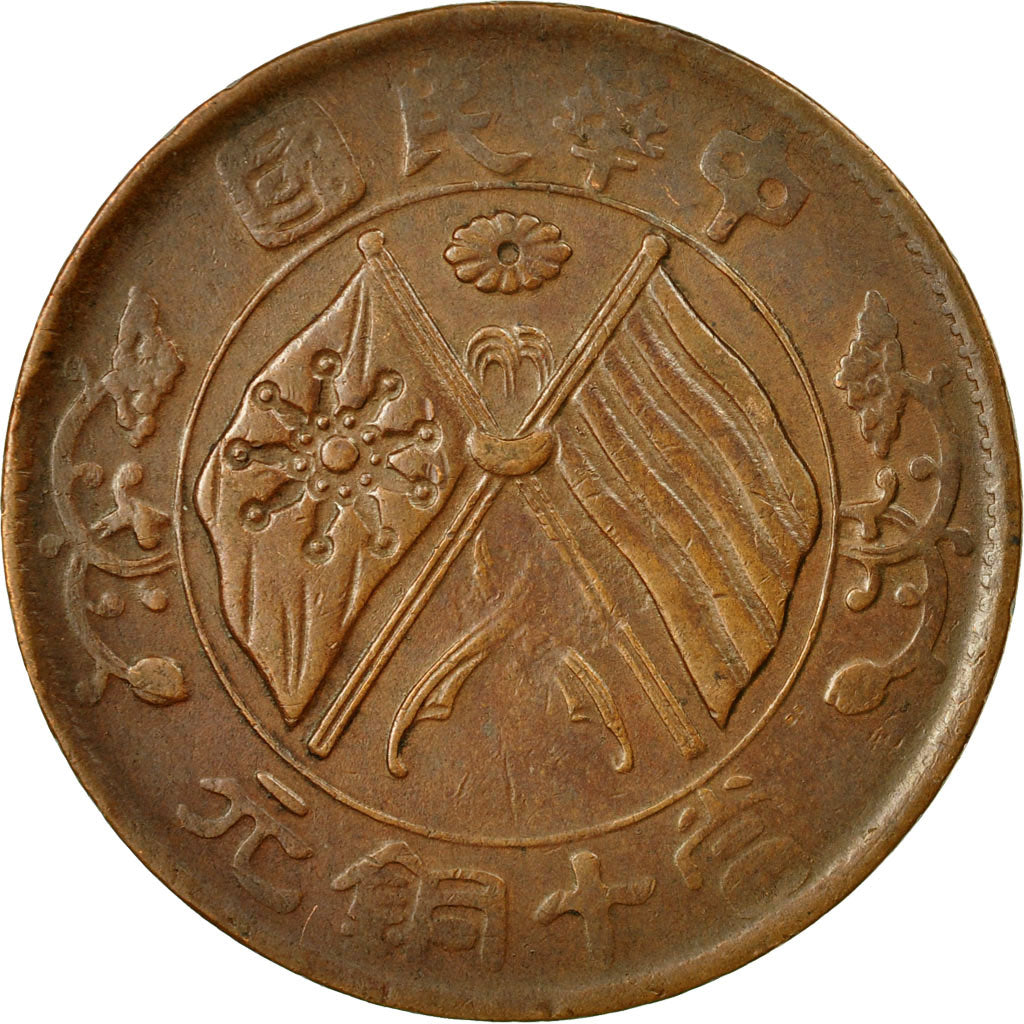 Coin, CHINA, REPUBLIC OF, 10 Cash, 10 Wen, undated (1920), AU(55-58), Copper