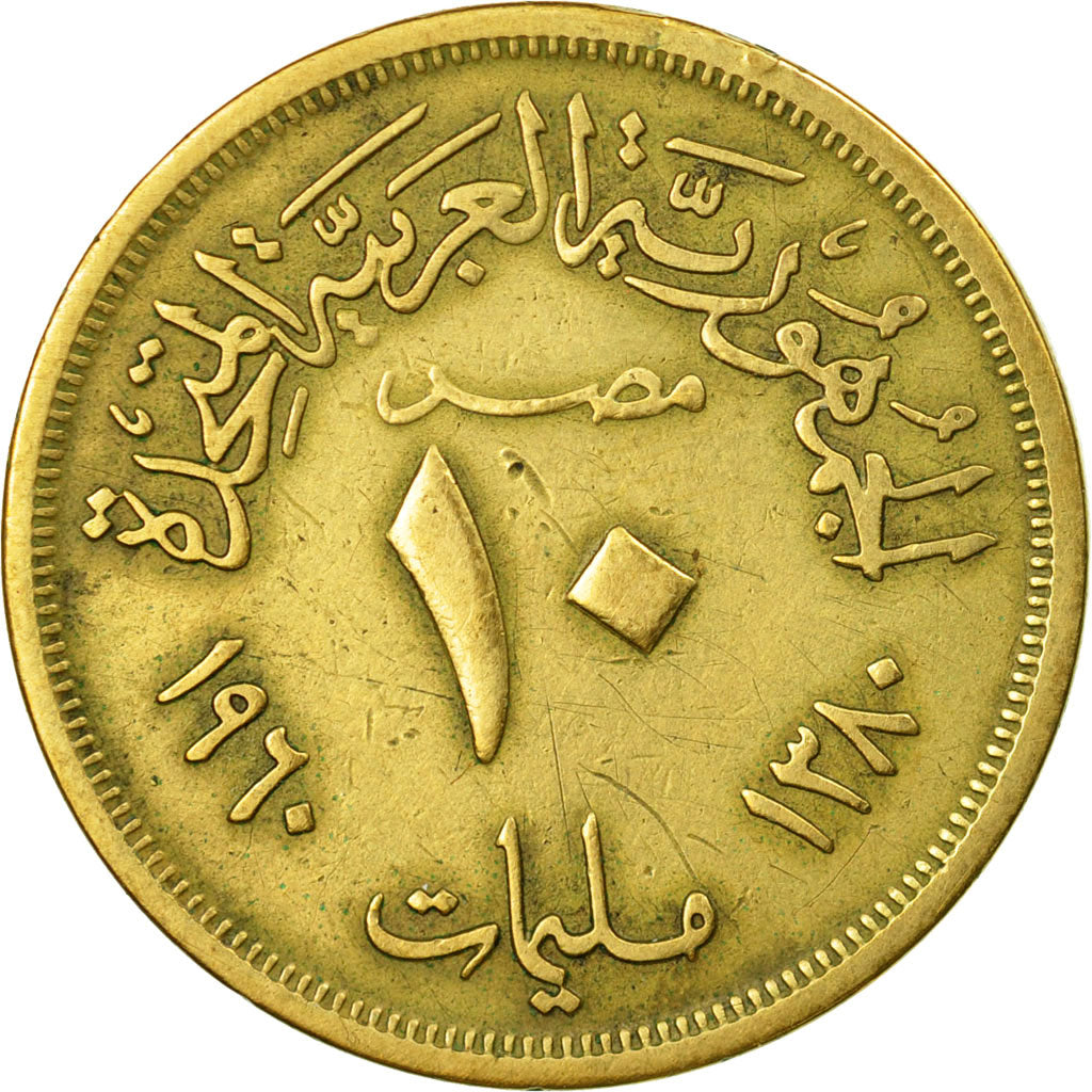 Coin, Egypt, 10 Milliemes, 1380, EF(40-45), Aluminum-Bronze, KM:395